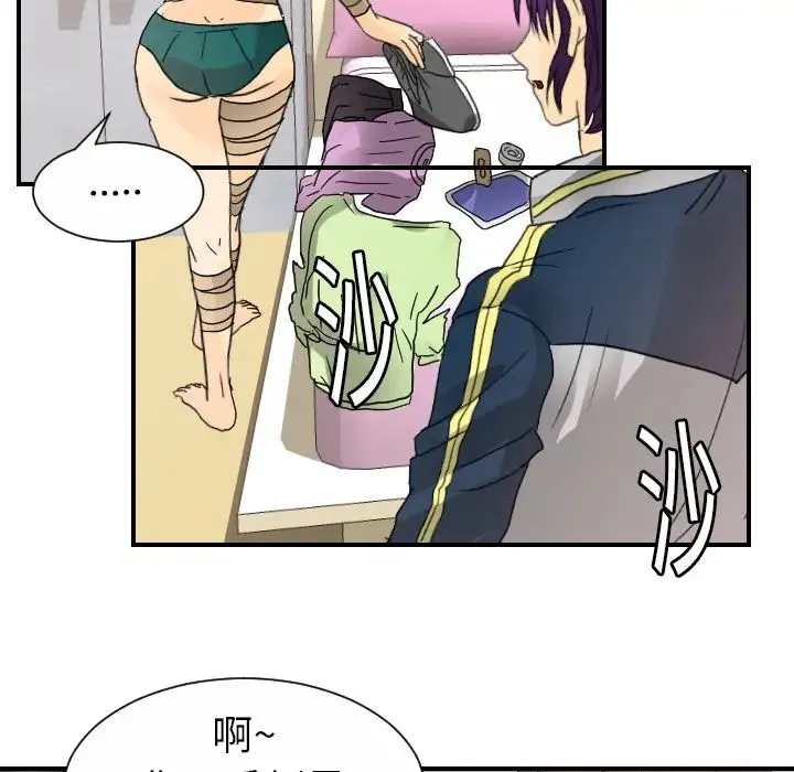 超能力者 - 第12话 - page 68