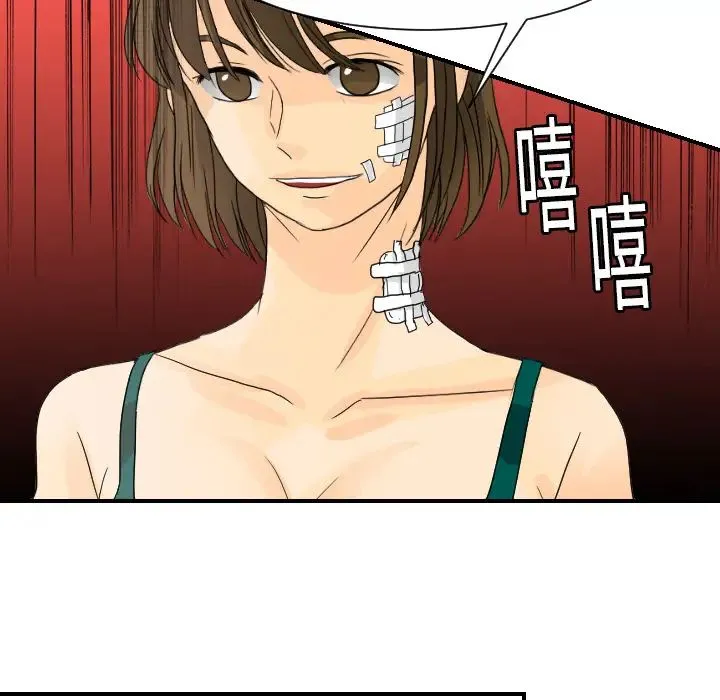 超能力者 - 第12话 - page 71