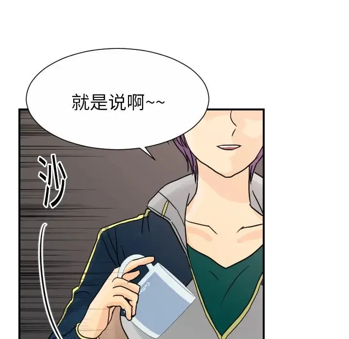 超能力者 - 第12话 - page 79