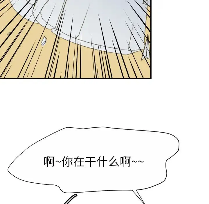 超能力者 - 第12话 - page 84