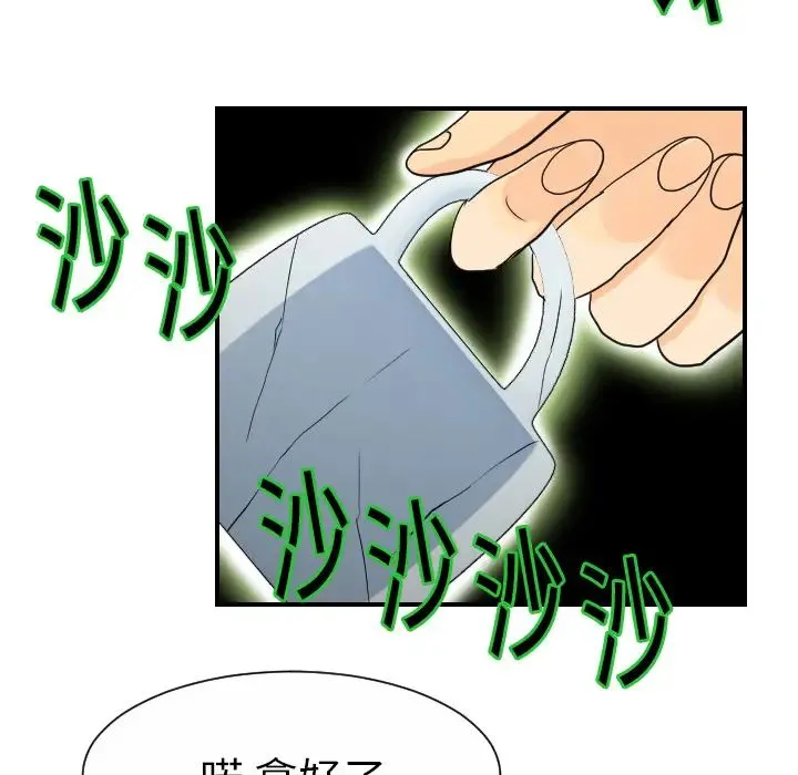 超能力者 - 第12话 - page 89