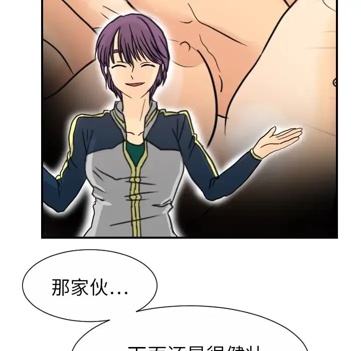 超能力者 - 第12话 - page 102