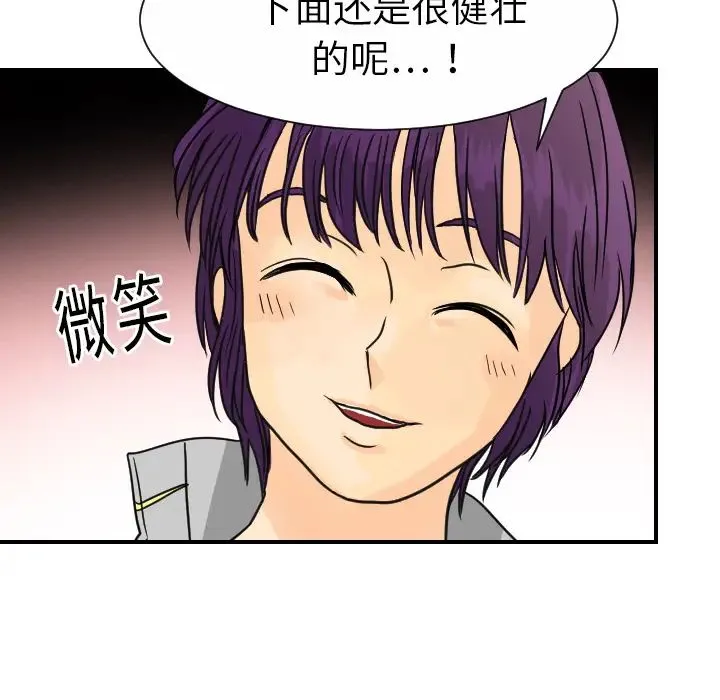 超能力者 - 第12话 - page 103