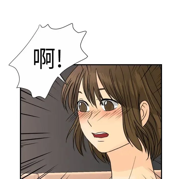 超能力者 - 第12话 - page 104