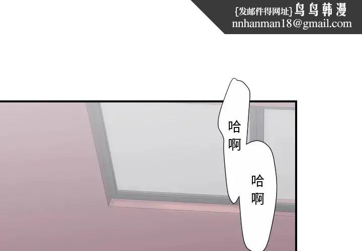 超能力者 - 第28话 - page 1