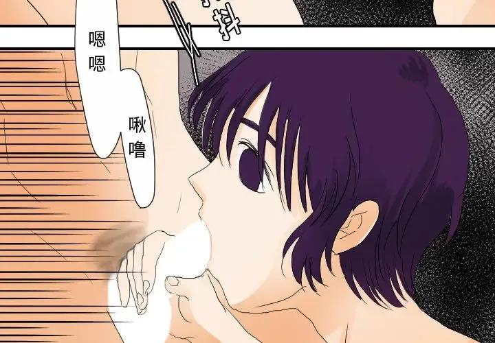 超能力者 - 第28话 - page 4