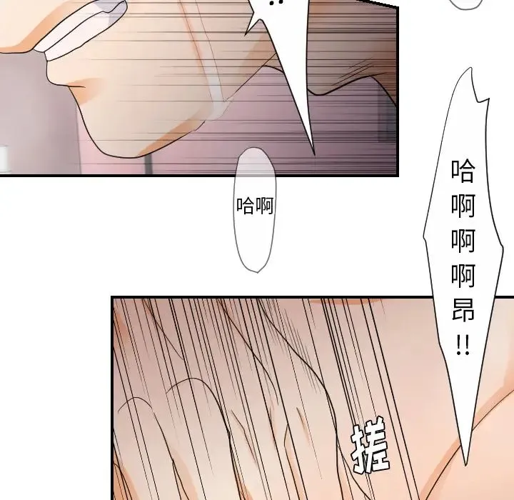 超能力者 - 第28话 - page 14