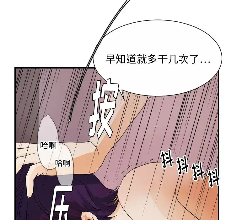 超能力者 - 第28话 - page 23