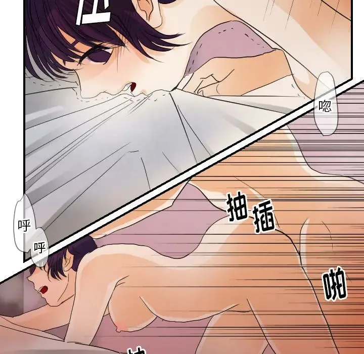 超能力者 - 第28话 - page 24