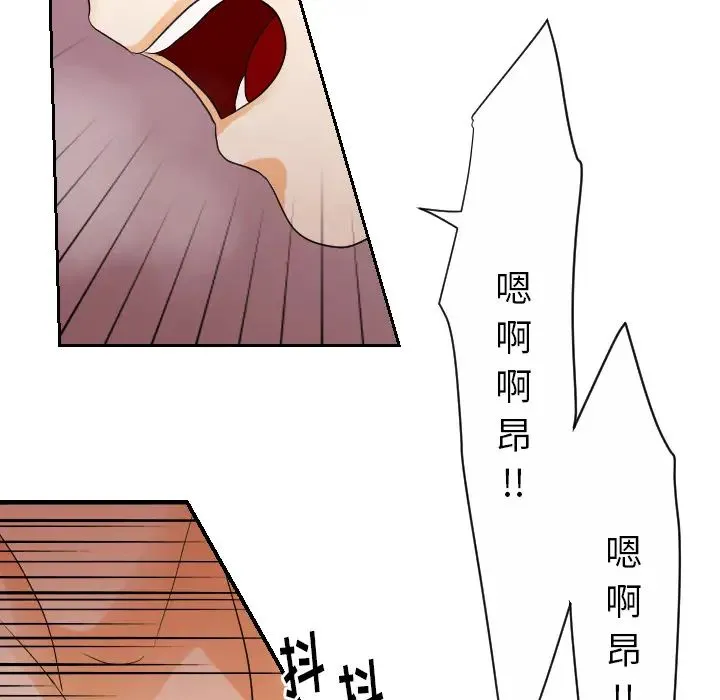 超能力者 - 第28话 - page 28