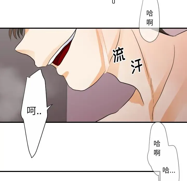 超能力者 - 第28话 - page 32