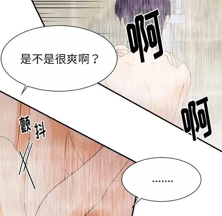 超能力者 - 第28话 - page 36