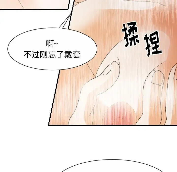超能力者 - 第28话 - page 38