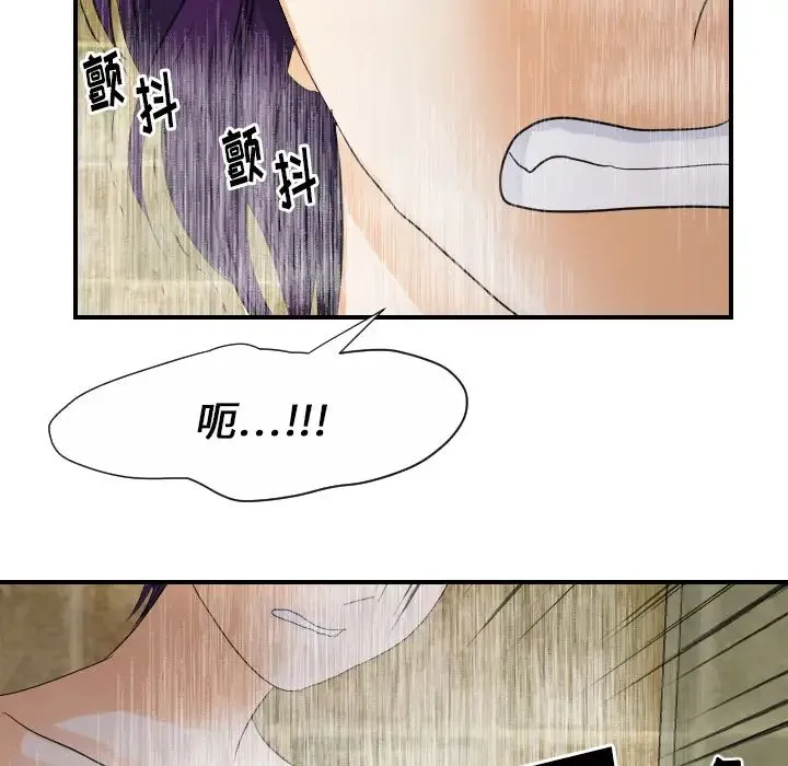 超能力者 - 第28话 - page 50