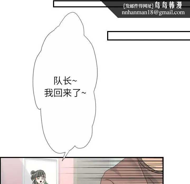 超能力者 - 第28话 - page 53