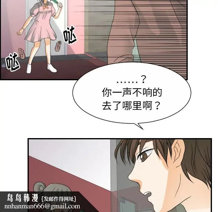 超能力者 - 第28话 - page 54