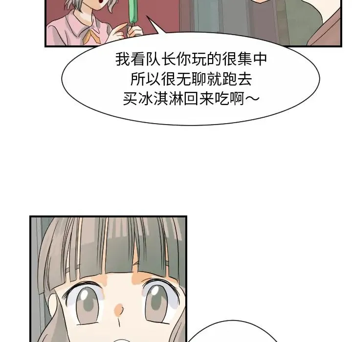 超能力者 - 第28话 - page 55
