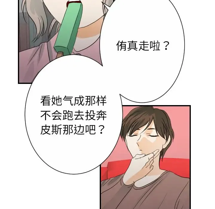 超能力者 - 第28话 - page 56