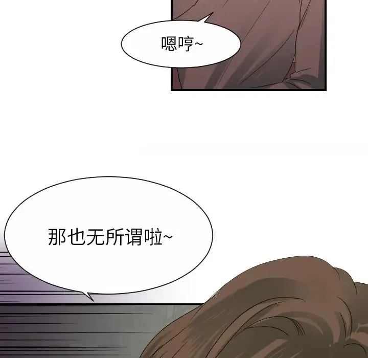 超能力者 - 第28话 - page 57