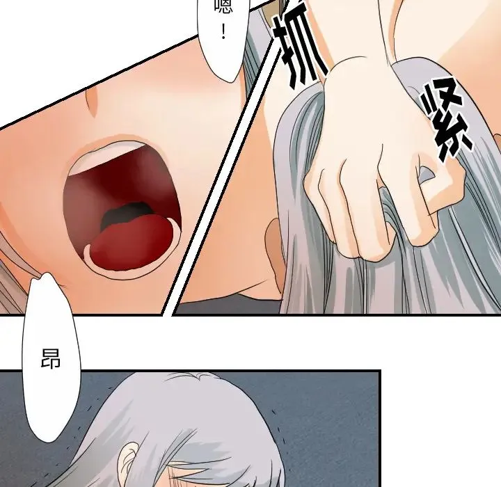 超能力者 - 第28话 - page 63