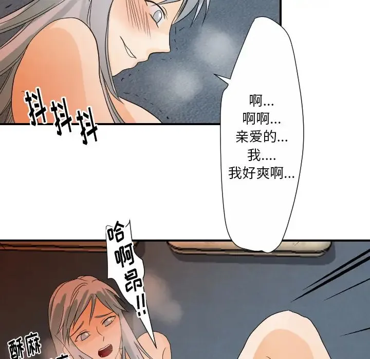 超能力者 - 第28话 - page 64