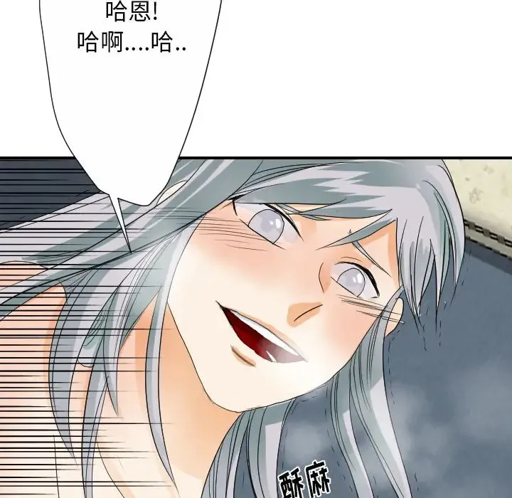 超能力者 - 第28话 - page 68