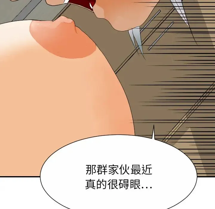 超能力者 - 第28话 - page 76