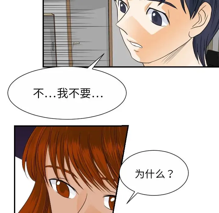 超能力者 - 第28话 - page 94