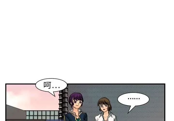 超能力者 - 第14话 - page 4