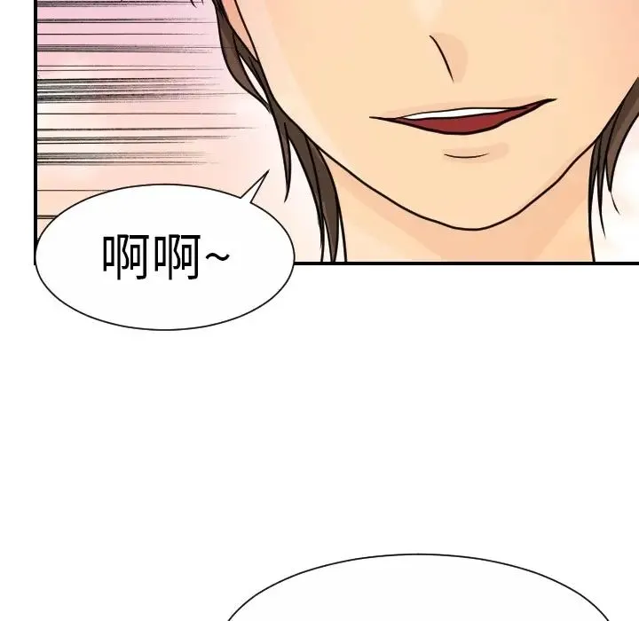 超能力者 - 第14话 - page 6