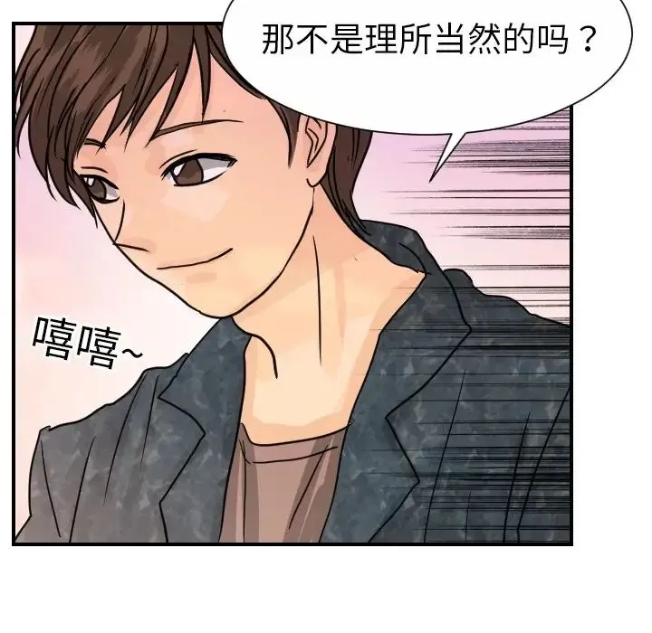 超能力者 - 第14话 - page 7