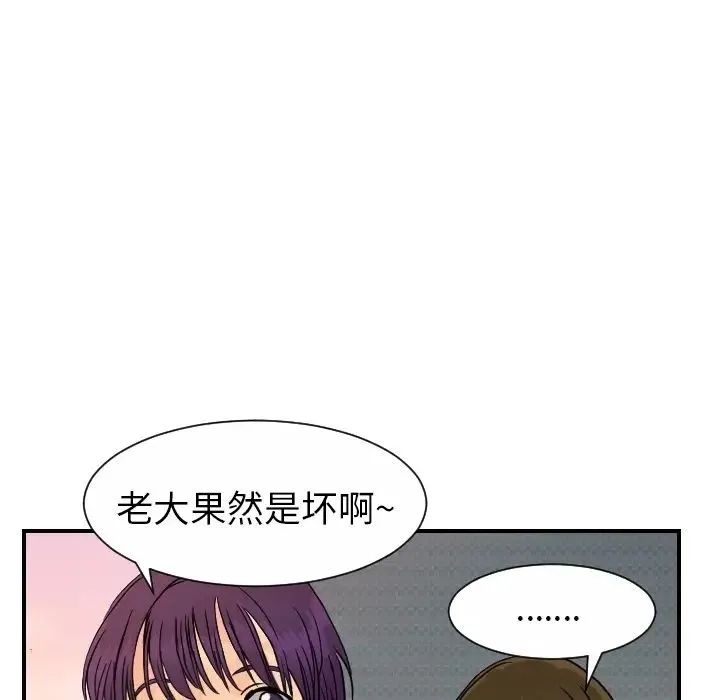 超能力者 - 第14话 - page 8