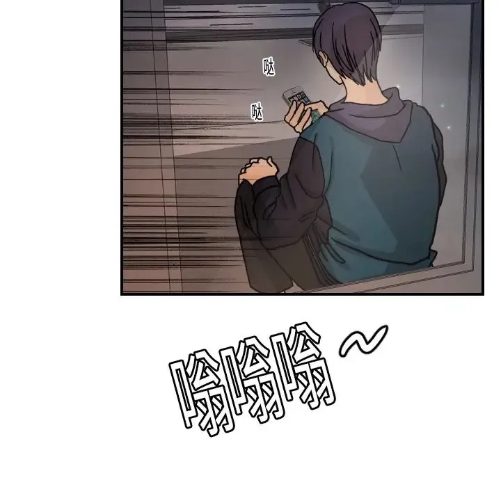 超能力者 - 第14话 - page 16