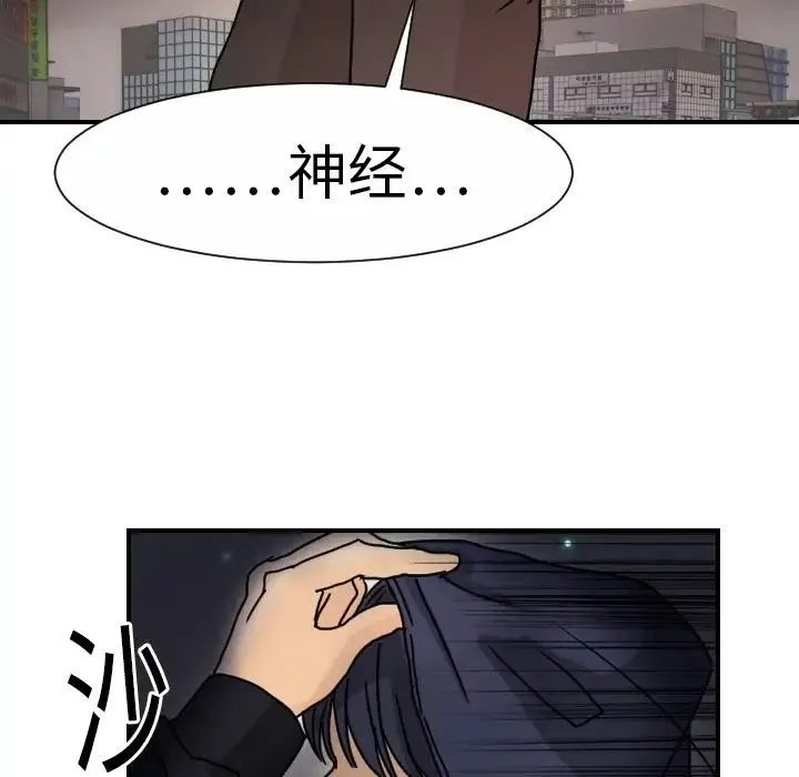 超能力者 - 第14话 - page 22