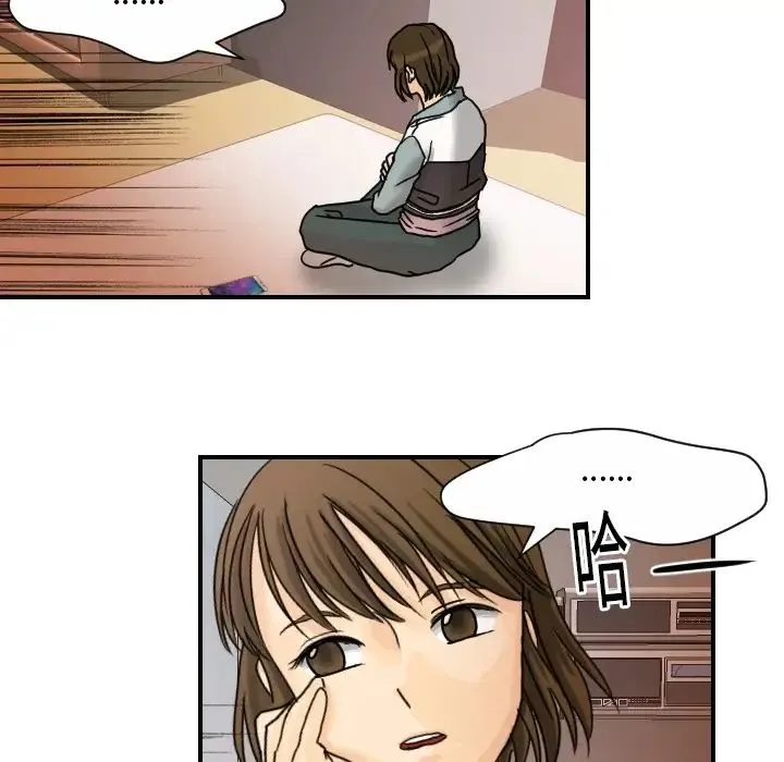 超能力者 - 第14话 - page 26