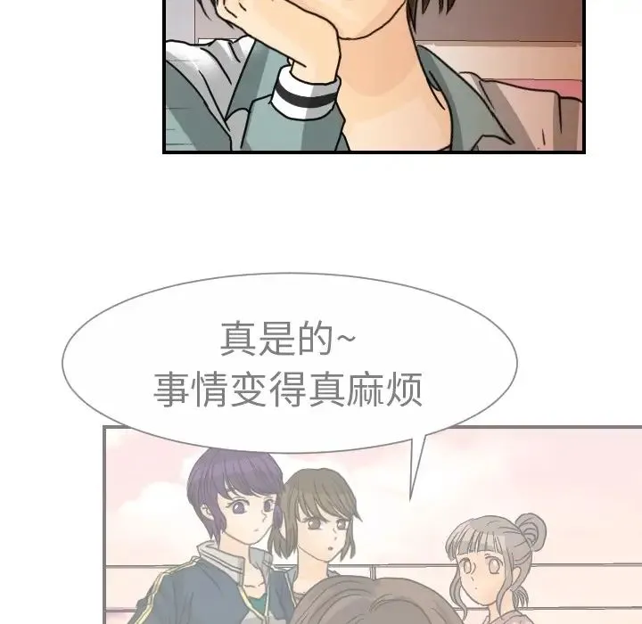 超能力者 - 第14话 - page 27