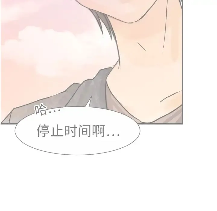 超能力者 - 第14话 - page 29