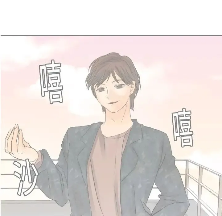 超能力者 - 第14话 - page 30