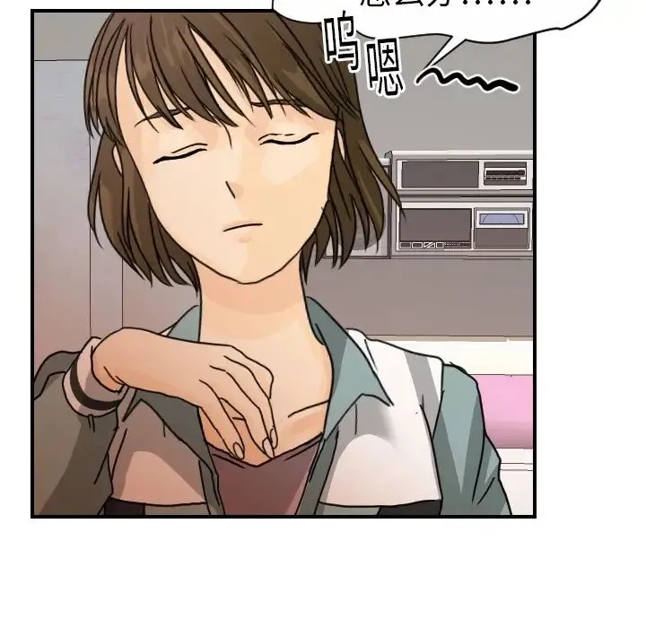 超能力者 - 第14话 - page 32