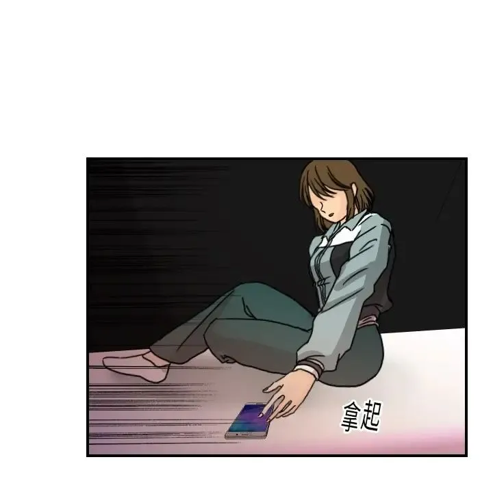 超能力者 - 第14话 - page 33