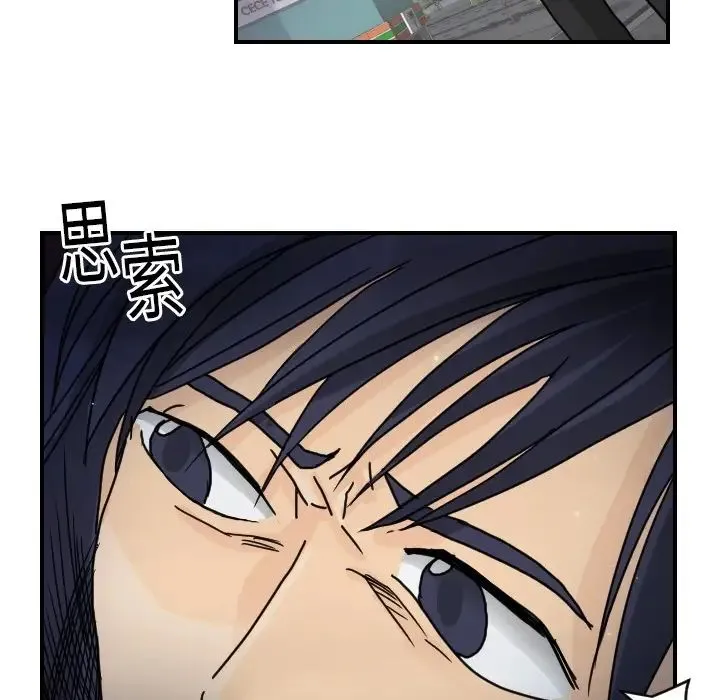 超能力者 - 第14话 - page 47