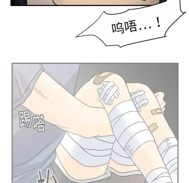 超能力者 - 第14话 - page 48