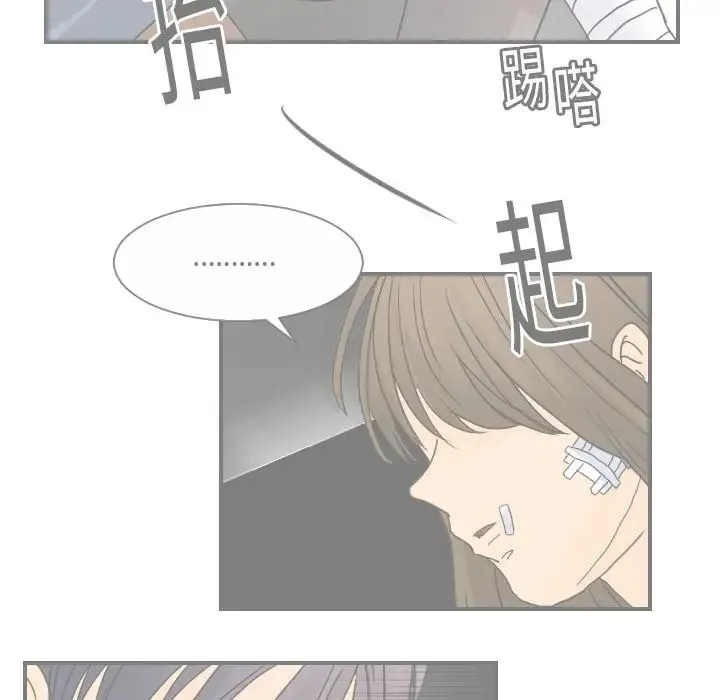 超能力者 - 第14话 - page 49