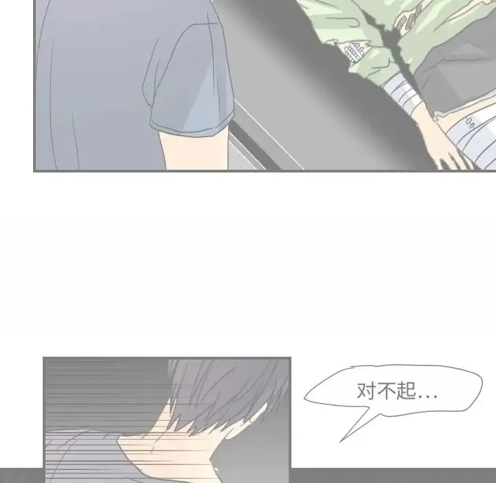 超能力者 - 第14话 - page 51
