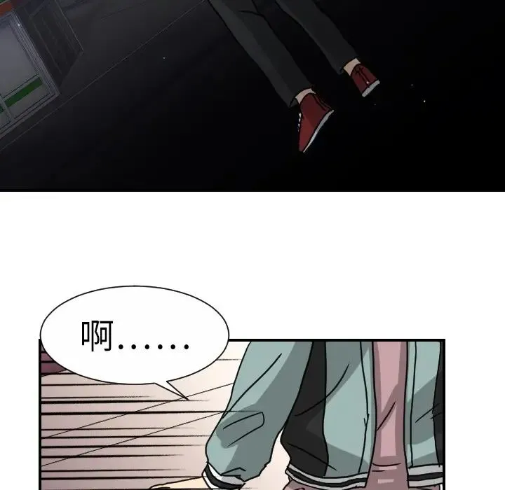 超能力者 - 第14话 - page 58