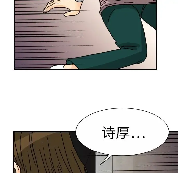 超能力者 - 第14话 - page 59