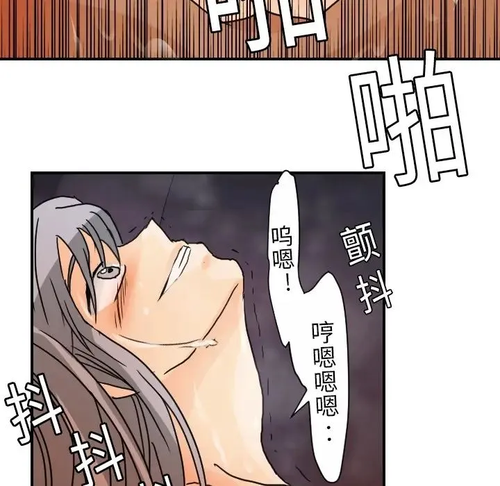 超能力者 - 第14话 - page 76