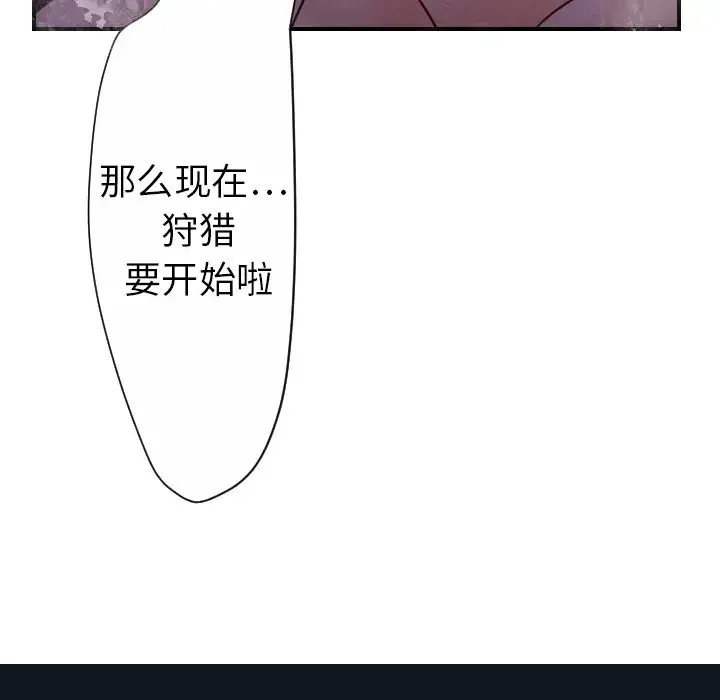 超能力者 - 第14话 - page 79