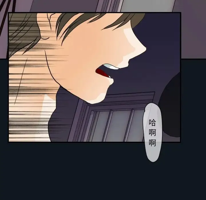 超能力者 - 第14话 - page 81