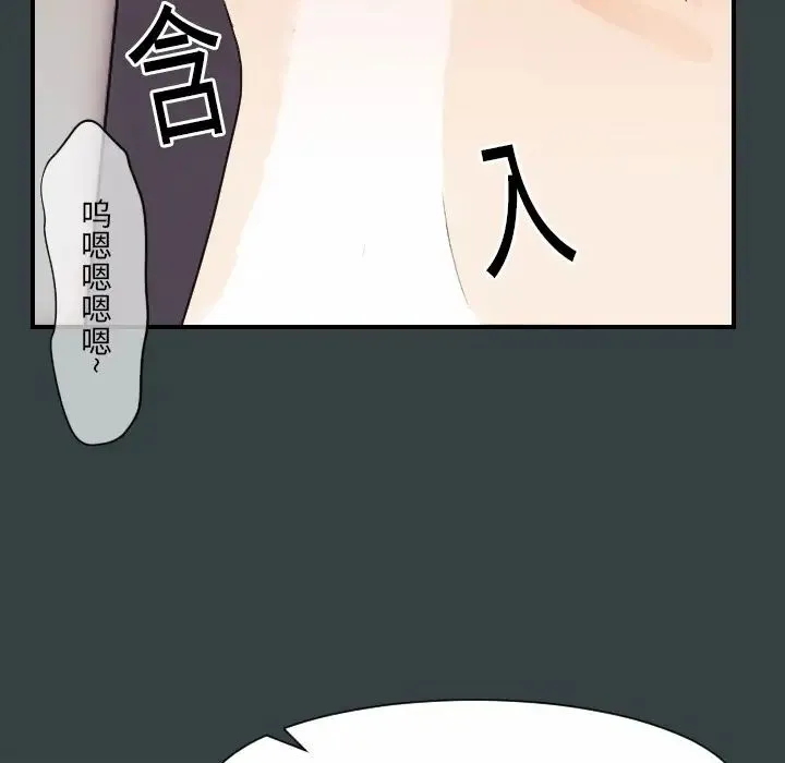 超能力者 - 第14话 - page 92